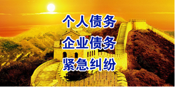 合肥要账公司
